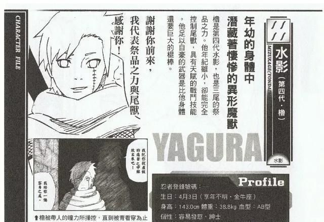 同是完美人柱力，奇拉比中了幻术能解开，那四代水影为什么不能？