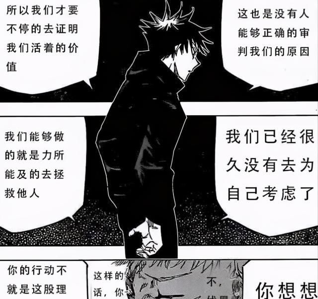 咒术回战：伏黑惠请虎杖解救津美纪，难道他不知道虎杖的事情吗？