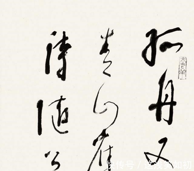 王铎!他60岁开始学草书,被称为当代草圣,赵朴初曾说林老书法举世无双