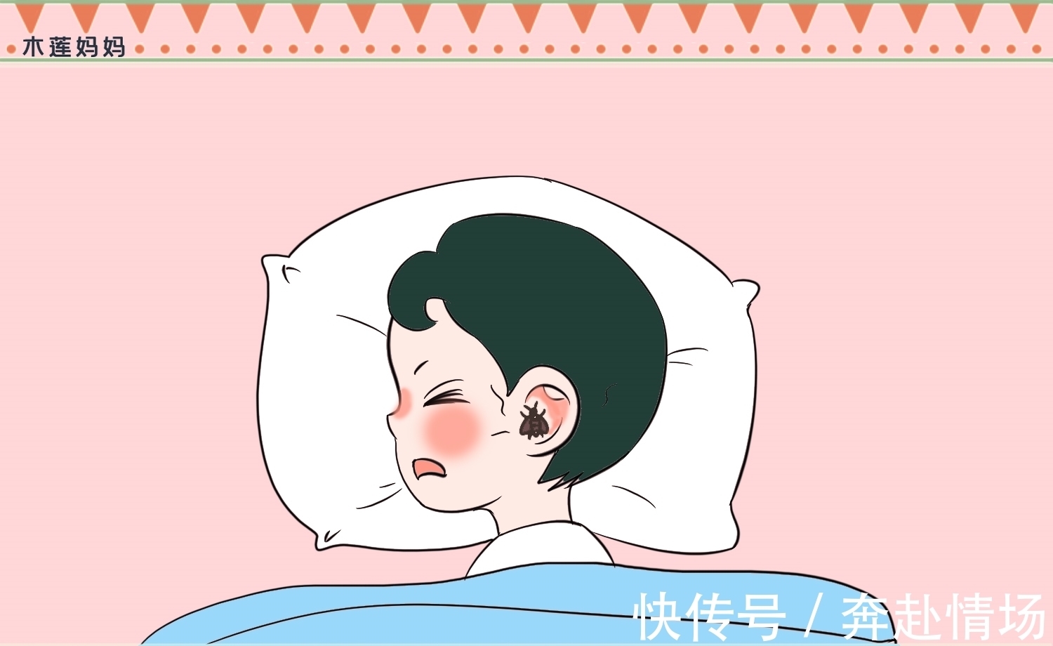 小朋友|10岁男孩睡觉耳朵被疼醒,声音很大不断的动,家长这样做救了孩子