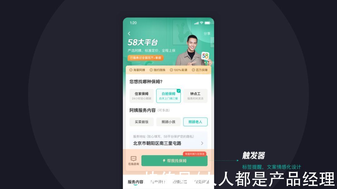 页面|如何将用户行为设计思维合理运用到项目当中？