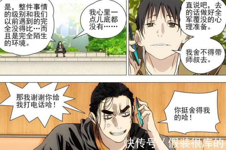 阮丰|一人之下541话情报,王也身体出现问题,鬼佬主动联系张楚岚