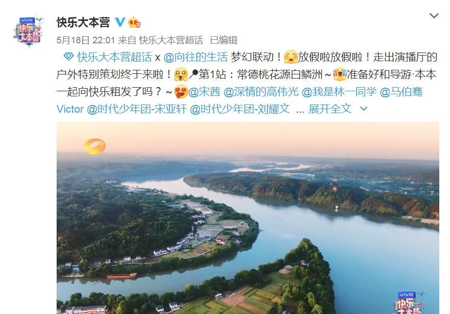 奔跑吧|《快本》开启户外录制，游戏转室外换汤不换药，利路修在线下腰