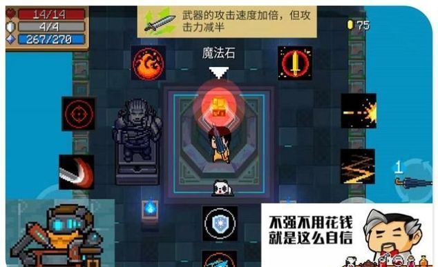 游戏|元气骑士：找到火影梗又来jojo梗，隐藏最深的银魂梗，你有发现吗