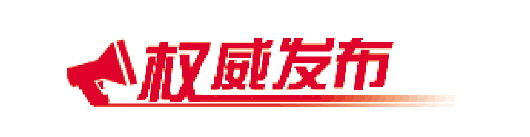 山东全域推进铸牢中华民族共同体意识示范创建