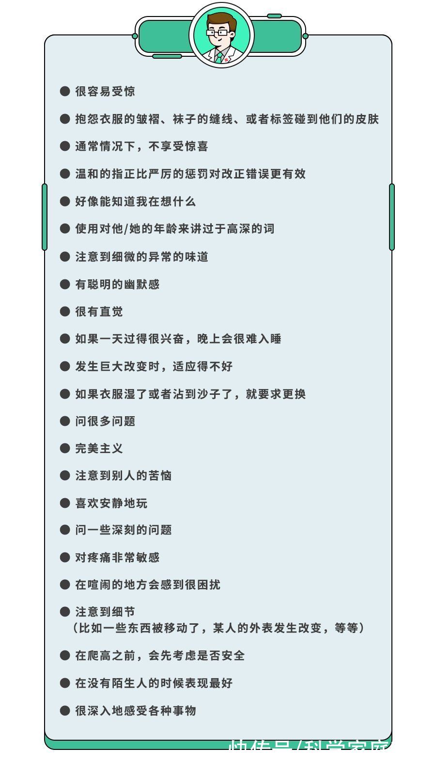 入戏太深|娃爱哭、总有小情绪？抓紧测试，TA是不是“高敏感儿童”