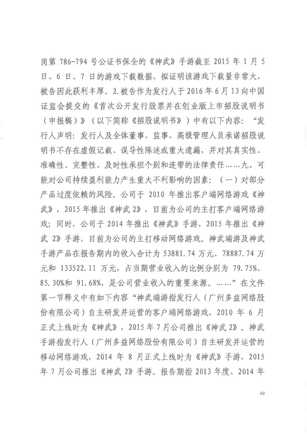 正当竞争|“梦幻西游VS神武”重审判决:《神武》不构成不正当竞争