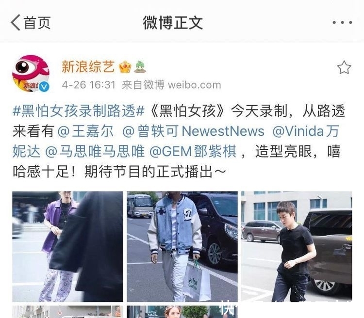 选手 “说唱听我的2”尚未开播,热门选手红花会啊之退赛