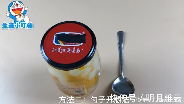 跟着我一起|今天才知道，罐头盖上有个“小机关”，再也不用撬开了，太简单了