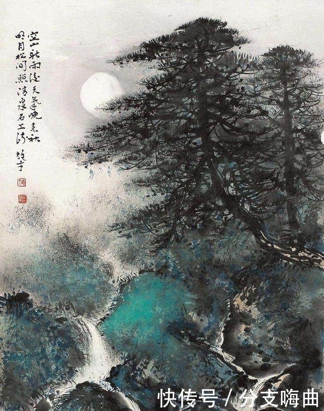 唐诗闲读:“明月松间照,清泉石上流”