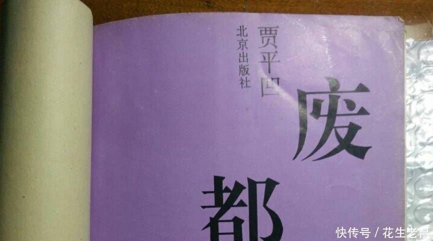 贾平凹:该自在就自在吧,该潇洒就潇洒吧,这就是生存的全部意义