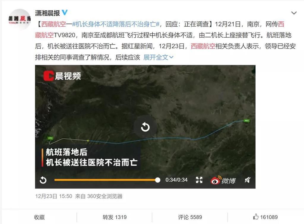 西航机长高空身亡，生命最后举动曝光：光鲜背后，生命早已透支