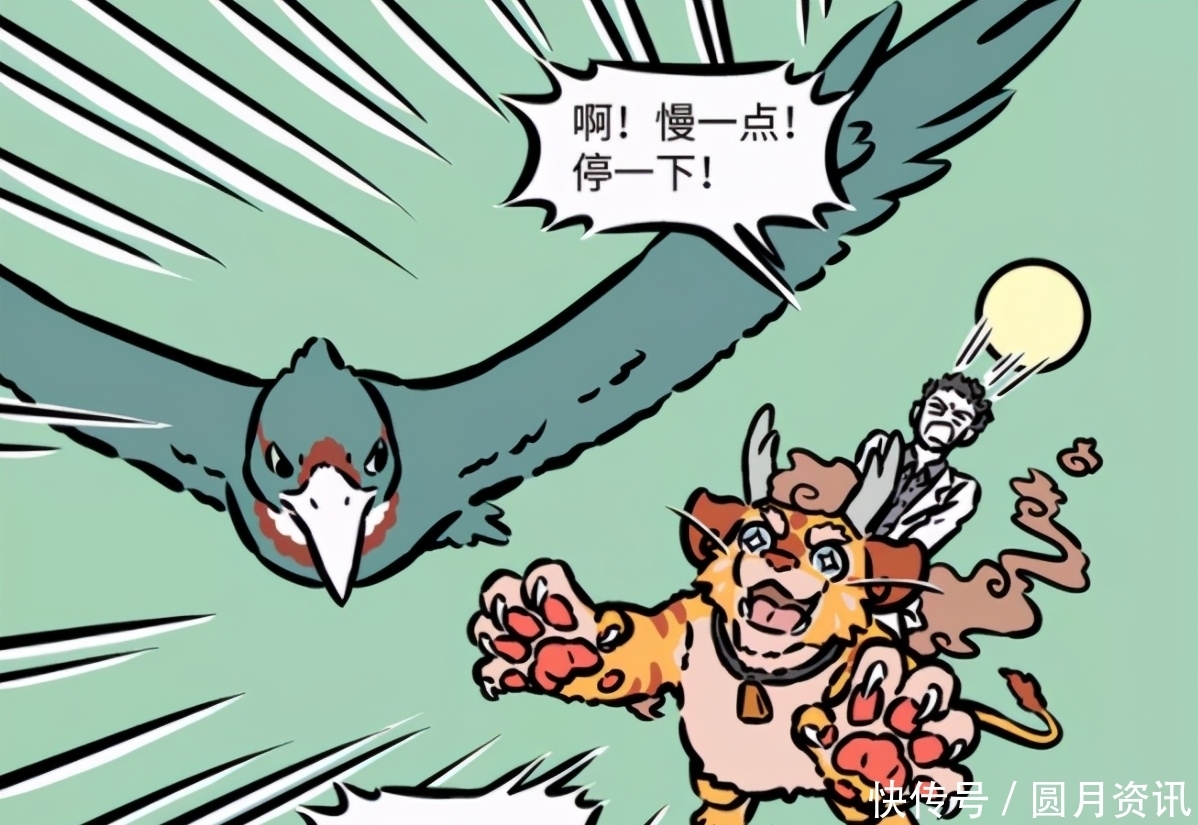 赛太岁|非人哉:大士也有搞不定的事,曾被一只异兽坑,害得他口吐莲花