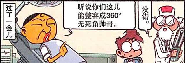 星太奇：“龟仙人”装备精良下海摸鱼？却让隔壁钓鱼大爷渔翁得利