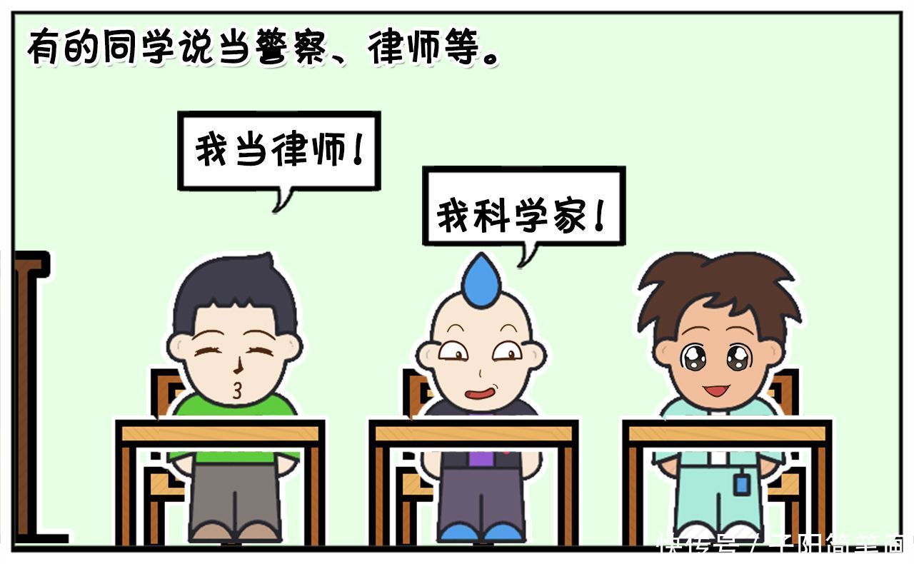 小学|小学毕业典礼上，子阳大言不惭，想当慈善家