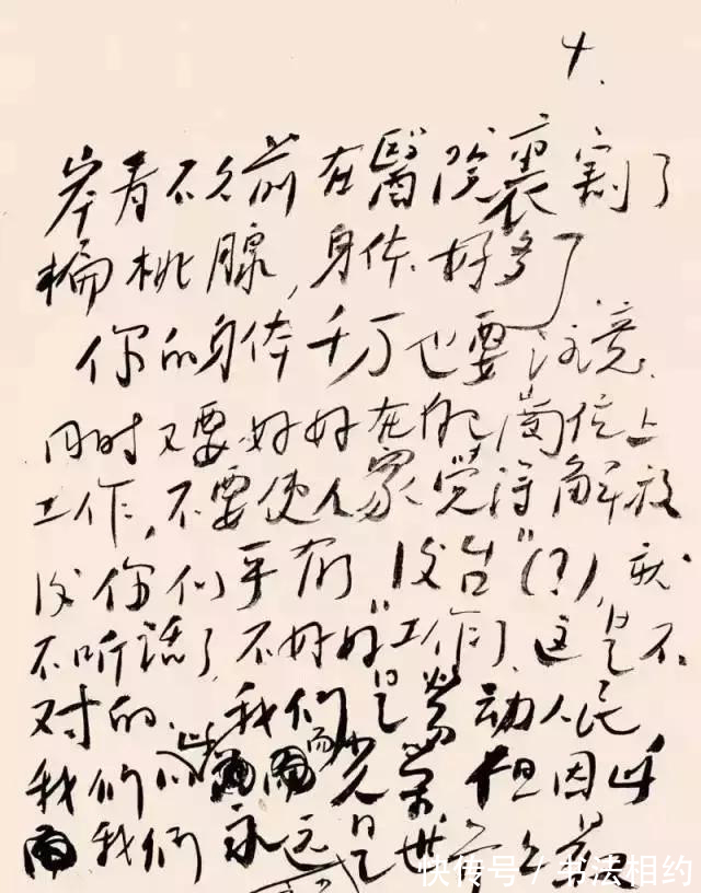 家书&毛岸英的家书，文辞功夫深厚，字字珠玑，字迹有“毛体”洒脱奔放