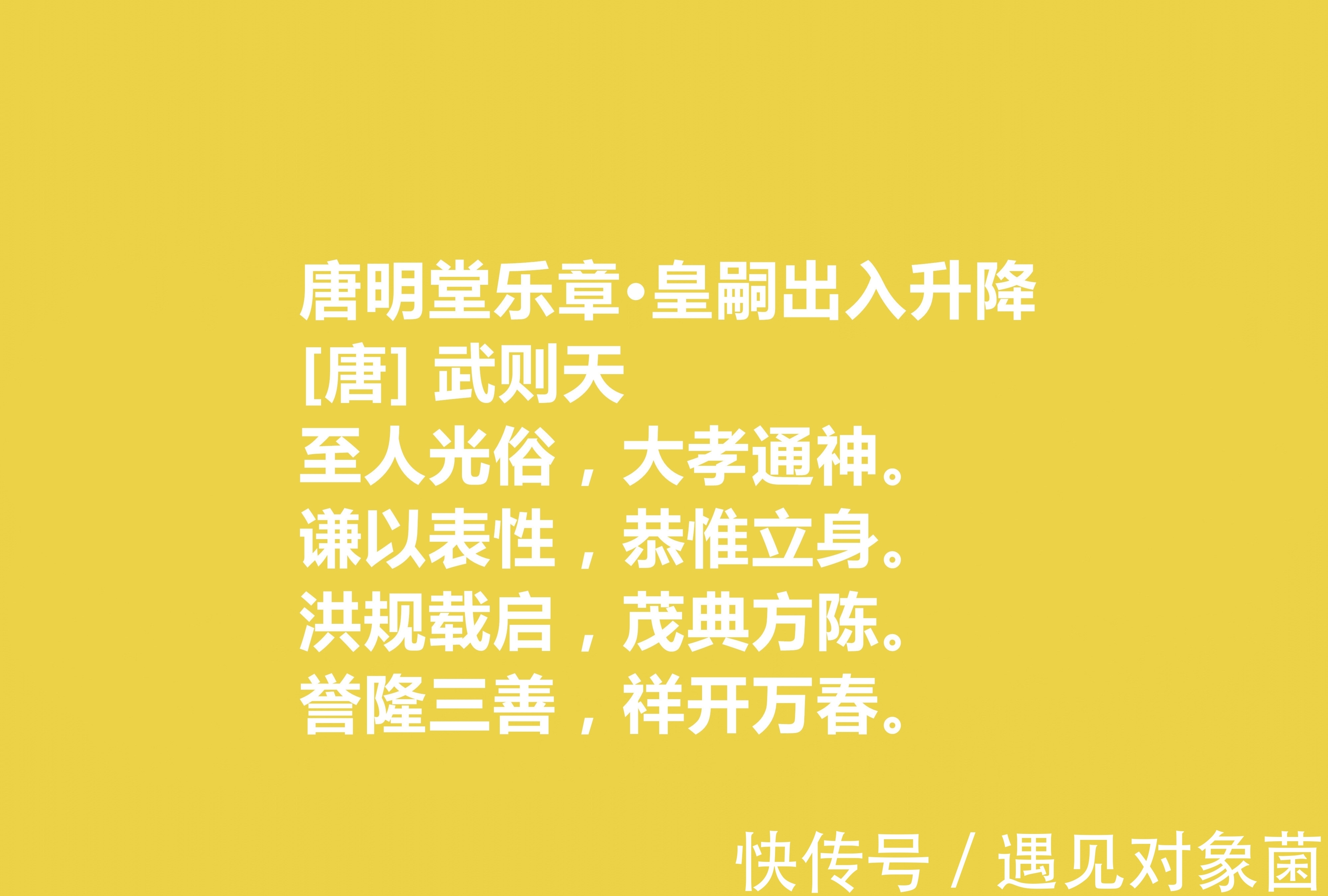 方乘泛洛!女皇武则天爱写诗,她这十首诗,彰显帝王气,读懂对她有全新认知
