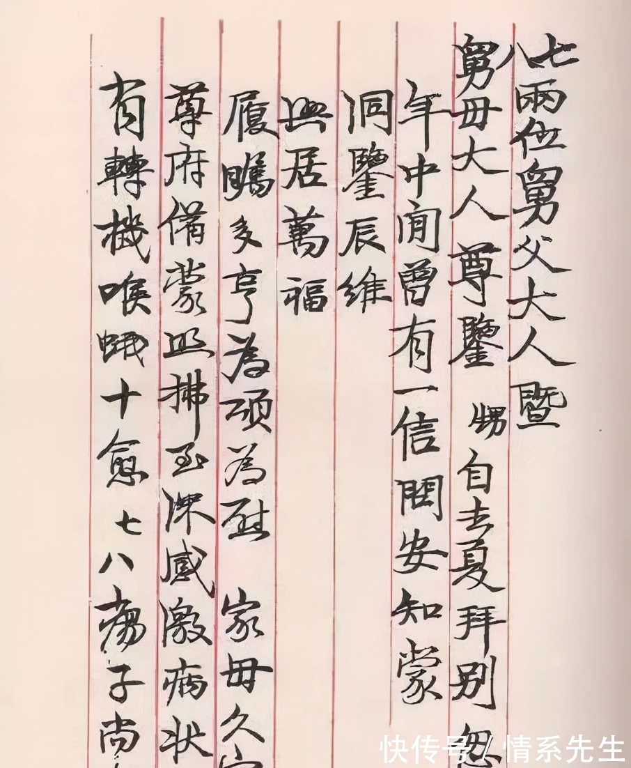 青年时期@十分罕见!您见过毛主席青年时期楷书吗?瘦劲洒脱,有瘦金体笔意