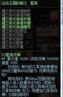 dnf剑魂完美加点