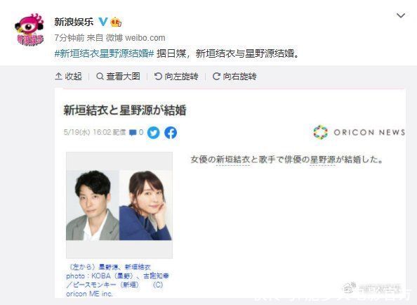 老婆 新垣結衣真成星野源老婆了 這是直男史詩級悲傷的一天 中國熱點