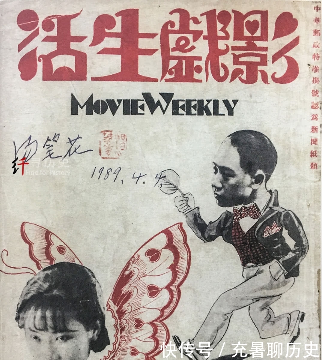 那些比爷爷年纪还要大的电影杂志创刊号封面 认识电影曾经的辉煌