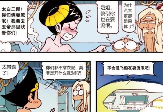 天宫|大话降龙星空之旅中惊现“光光嫦娥”二郎神血槽都要空了!