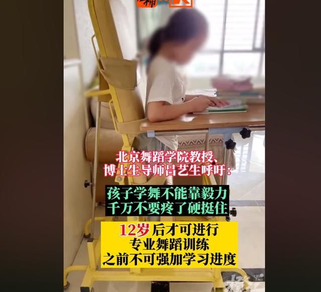 孩子|孩子运动年龄有要求，多名女孩因一种兴趣班导致残疾，妈妈要上心