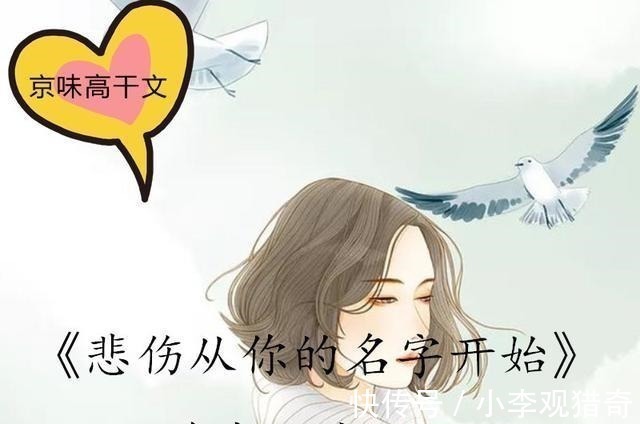 高干文!京味高干文她穷极一生,终却成了他故事里的恶毒女配,令人生厌