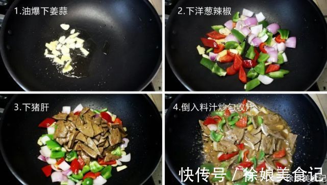 炒猪肝很多人第一步就做错了，多加一个步骤不老不腥，鲜嫩入味