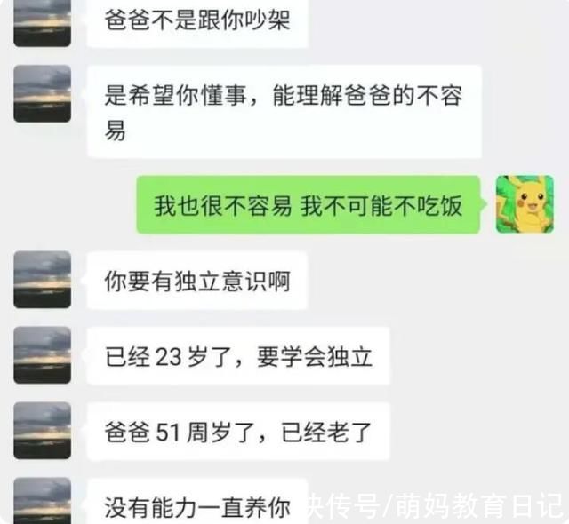 父母|留学生1万生活费不够花，将父母骂上热搜，现在的孩子怎么了?