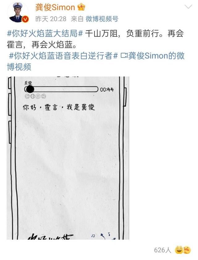 批評|龔俊新劇收官5.7分，被問給自己打多少分，龔俊的回復太圈粉了