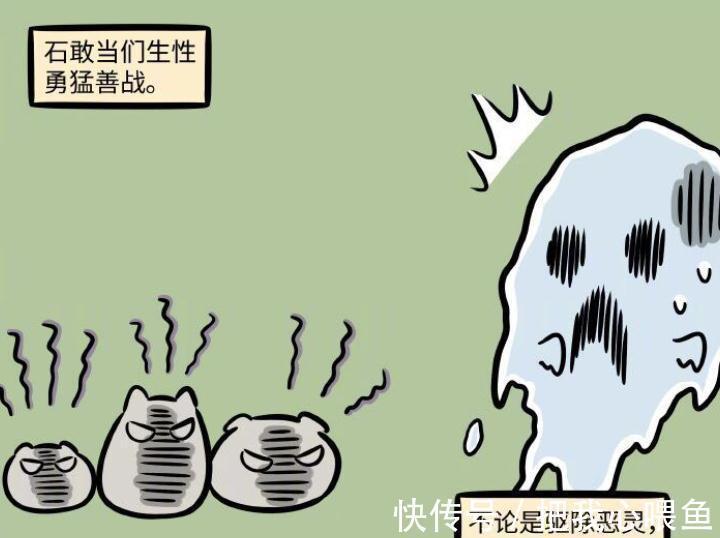小石头|非人哉:新角色石敢当登场,成为九月护卫,还能驱除恶灵