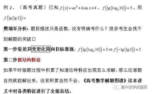 同学|高考数学知识都记住还是做题难？4种方法找思路，弯道超车135