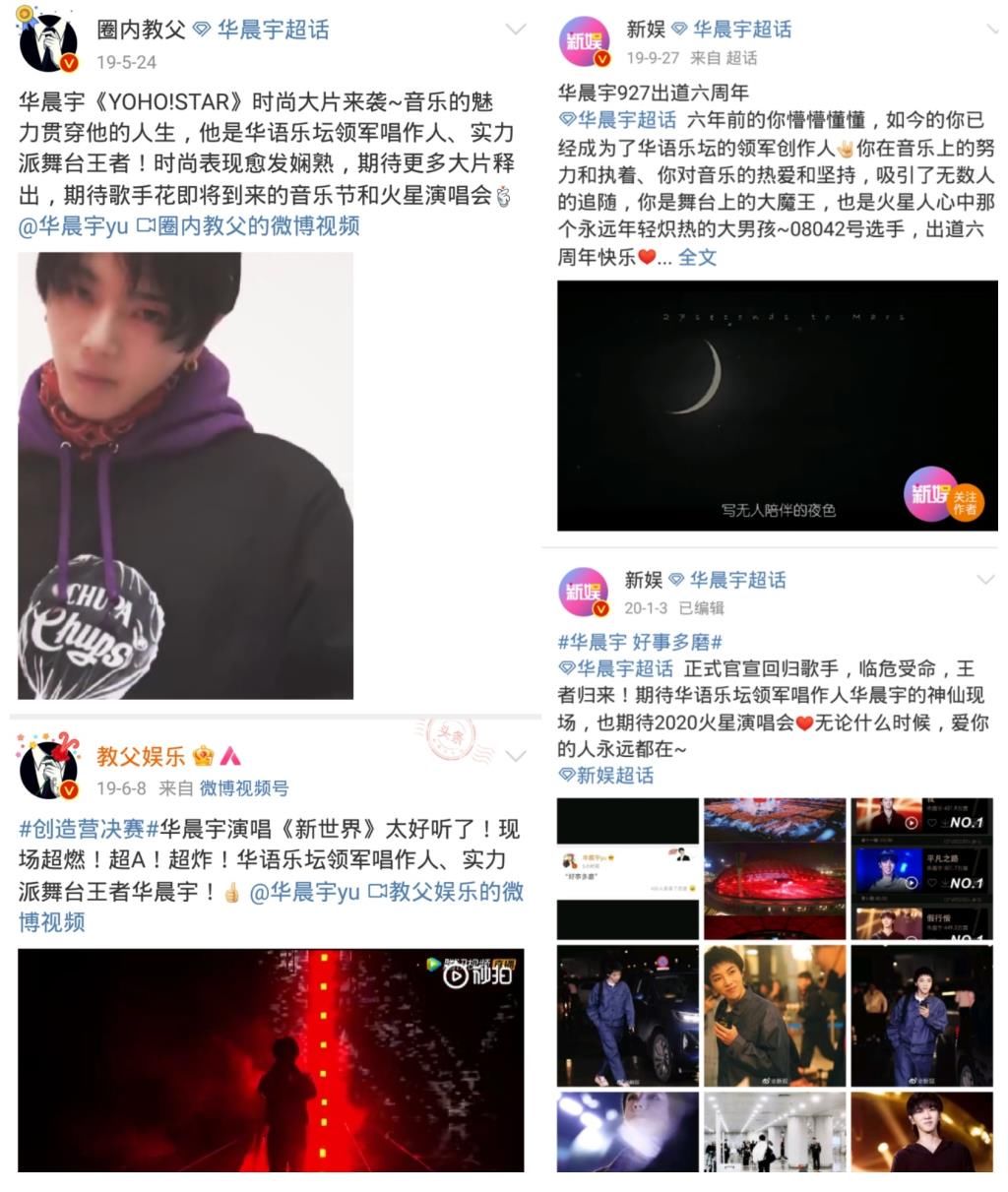 金榜|华语乐坛领军人华晨宇——推翻过往审美，重新定义流行音乐
