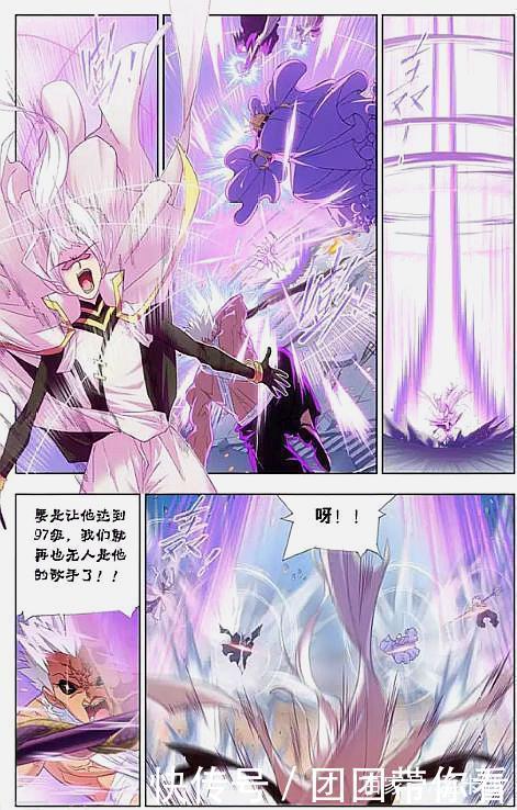 封号斗罗|斗罗大陆:七宝琉璃塔祭出,全力辅助,尘心突破97级