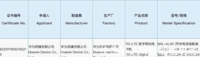 华为m4G新机、折叠屏新机均已经在路上，看来华为要放大招了