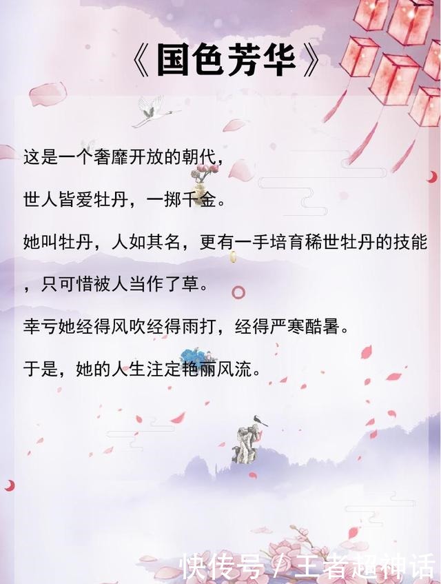 安利5本古言宅斗谋权文,覆手繁华