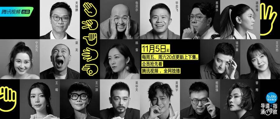 《導(dǎo)演請指教》：充滿尷尬的火藥味，道出了電影的多重困境