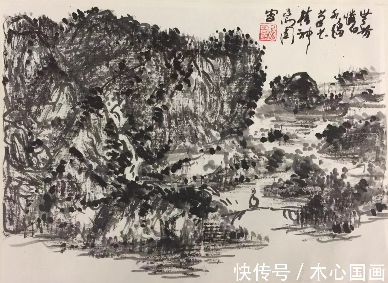 宾虹$马西园先生《山水册》欣赏