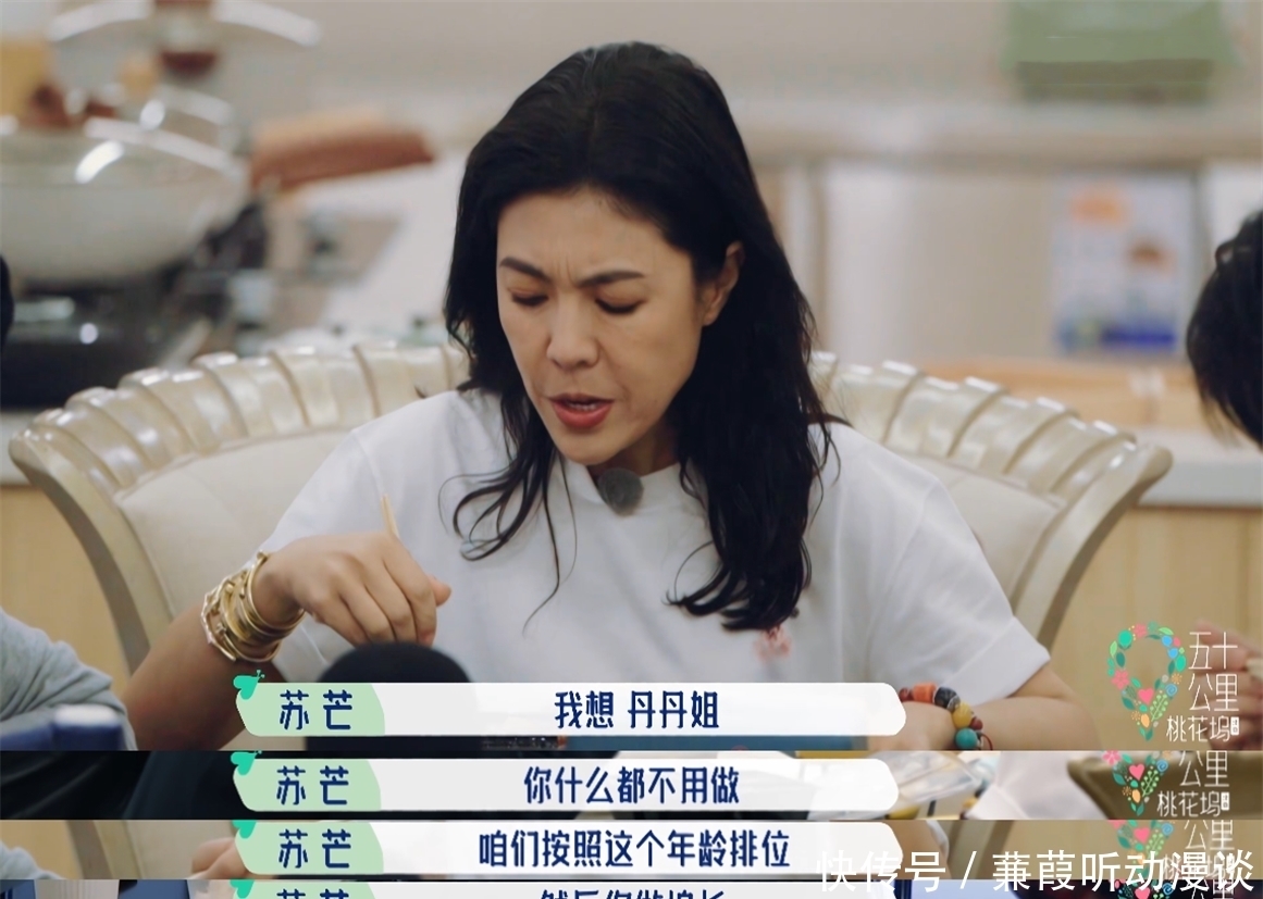 领衔|桃花坞:宋丹丹张翰领衔尴尬名场面,汪苏泷展现教科书式高情商