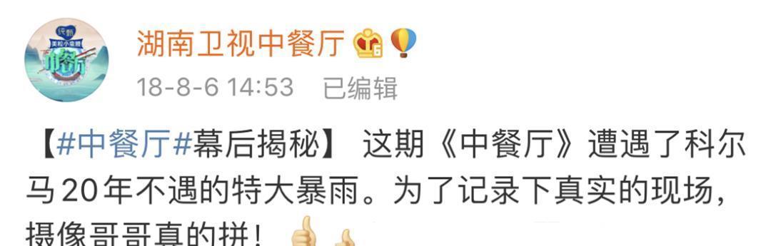 节目|《中餐厅》黄晓明揭工作人员藏身处,紧靠灶台又热又闷,太辛苦