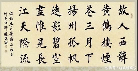 赵泉涛楷书整齐划一，被喷为“印刷体”，专家没价值，没艺术性