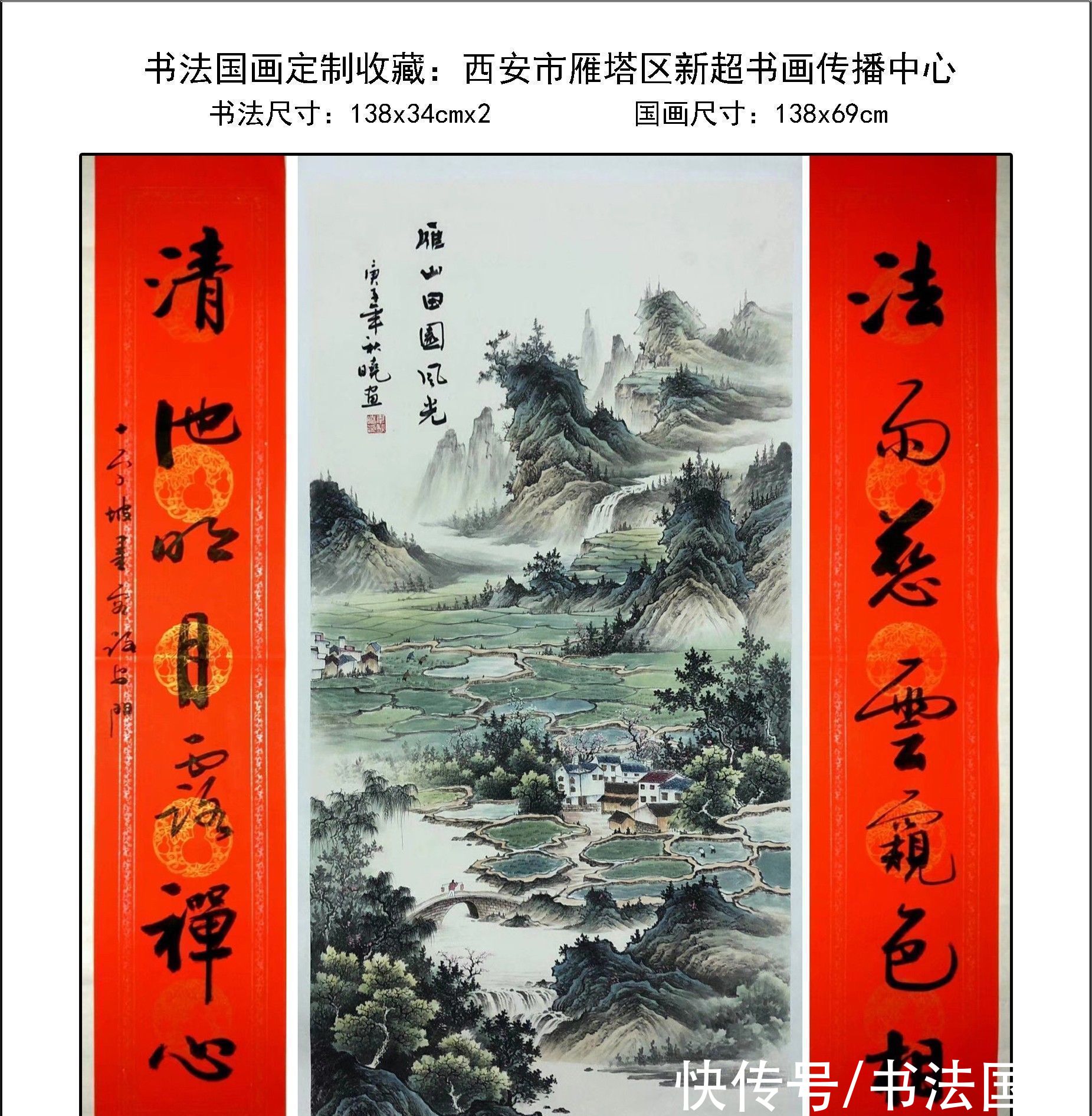 国画|书法定制国画收藏,书画中堂系列《福地福人居,豪气,多福》