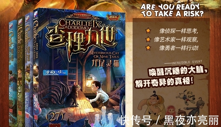 家长|比《名侦探柯南》还要精彩的《查理九世》,为何被家长举报至下架