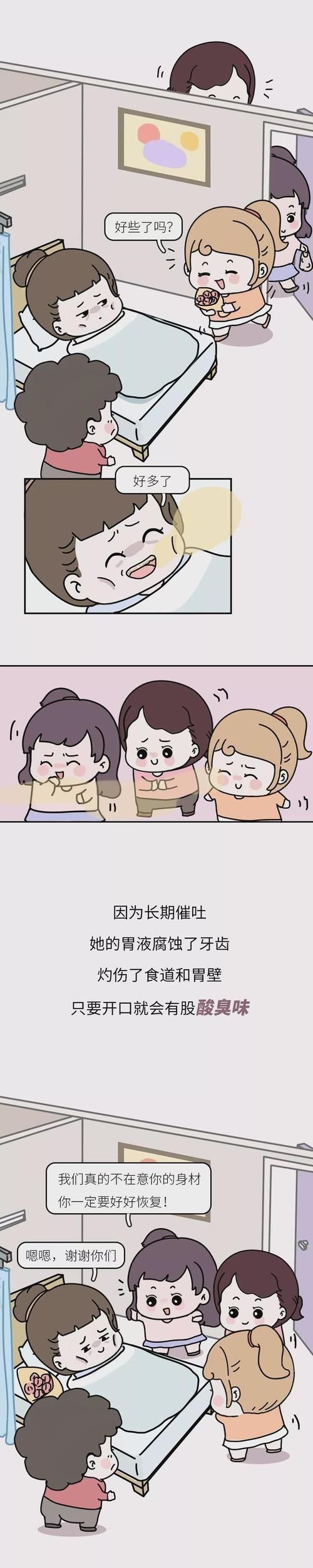 女子|“女子催吐瘦到50斤”自杀式减肥方式全曝光，看完沉默了