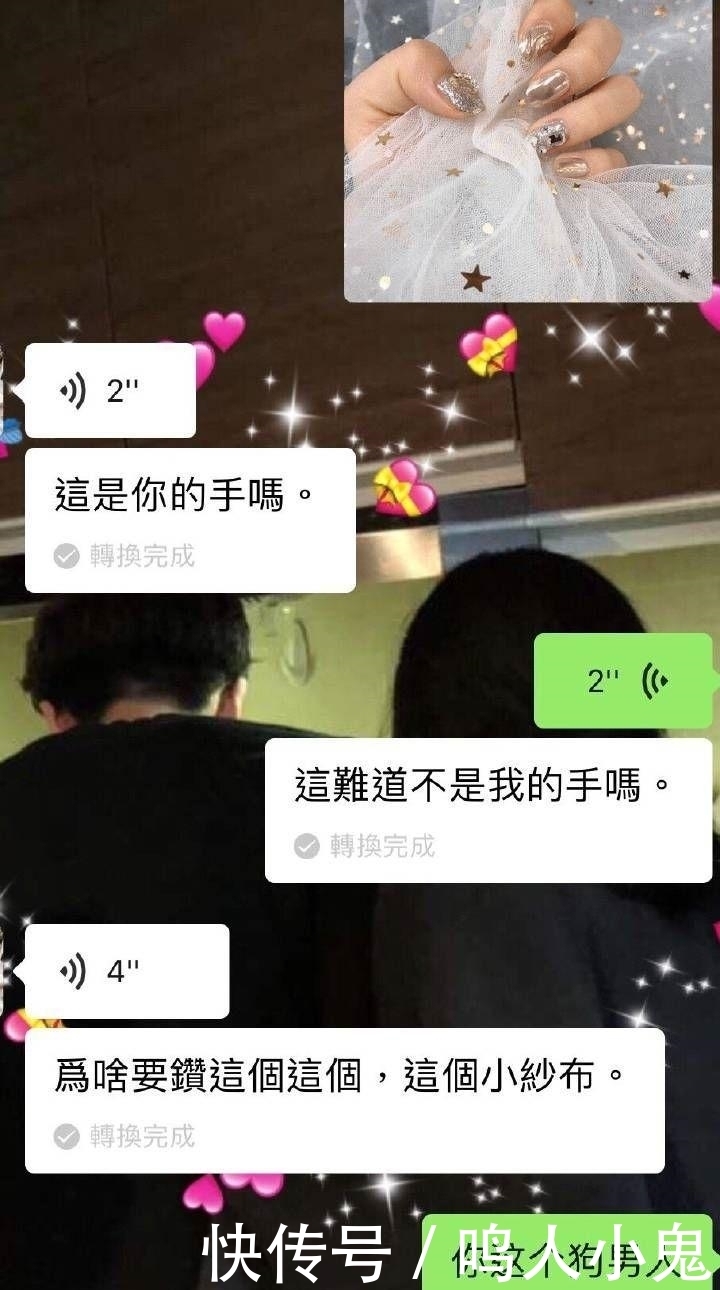 做了299元的美甲后被男友拉黑! ! ! 千万不要给直男看你的指甲了…
