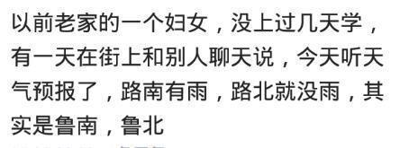|因为没文化闹出来的笑话?网友:世界上就两个国家,中国和外国