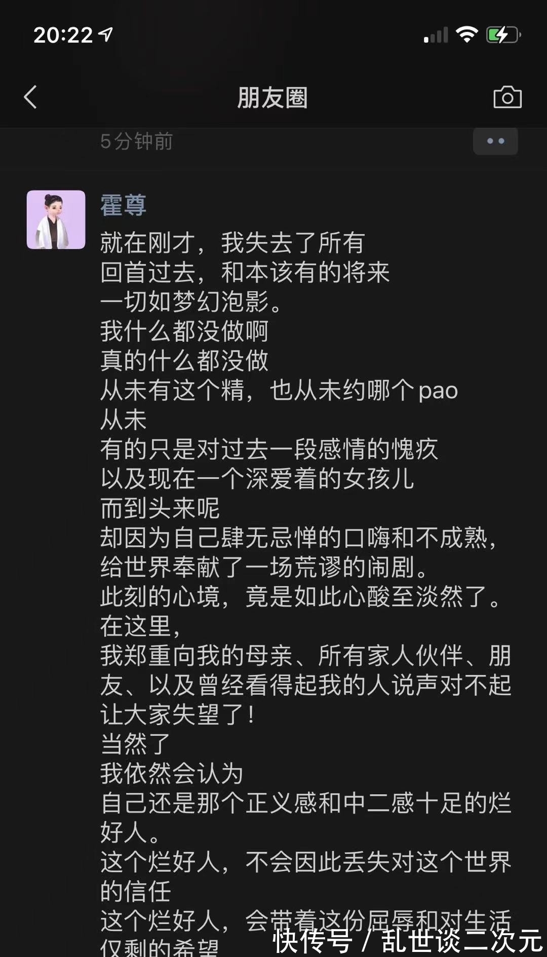 综艺|霍尊新综艺镜头全被删，他竟在朋友圈这么说？