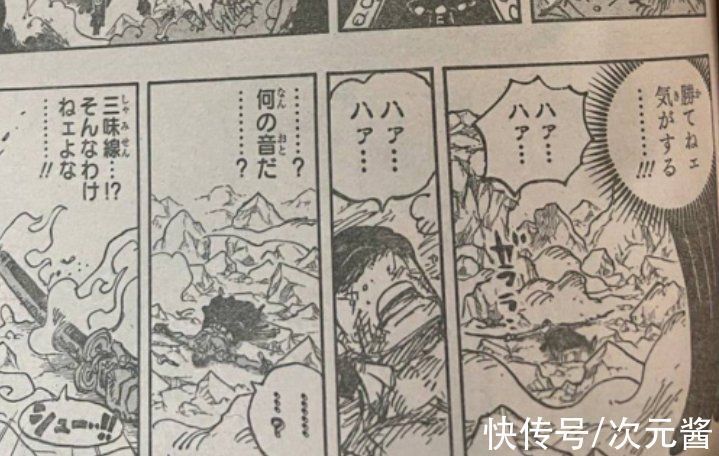 海贼王|海贼王:索隆也堕落了,不以剑术分输赢,竟以种族身份来决定胜负