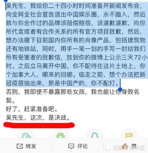 沉默的真相|紫禁之巅,都美竹与吴亦凡的终极决战